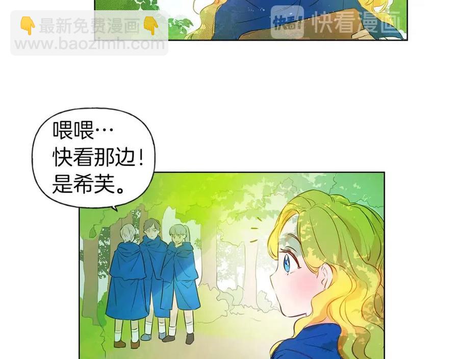 金髮精靈師之天才的煩惱 - 第9話 萬衆矚目的鹹魚(2/3) - 4