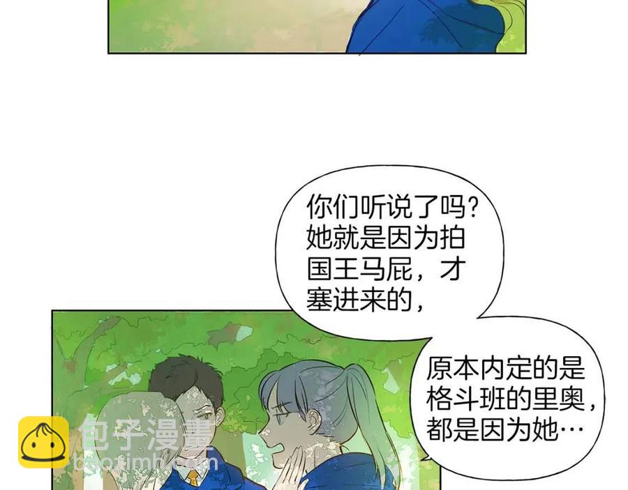 金髮精靈師之天才的煩惱 - 第9話 萬衆矚目的鹹魚(2/3) - 5