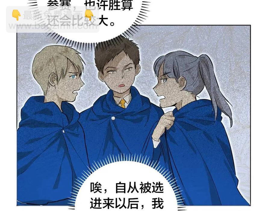 金髮精靈師之天才的煩惱 - 第9話 萬衆矚目的鹹魚(2/3) - 2