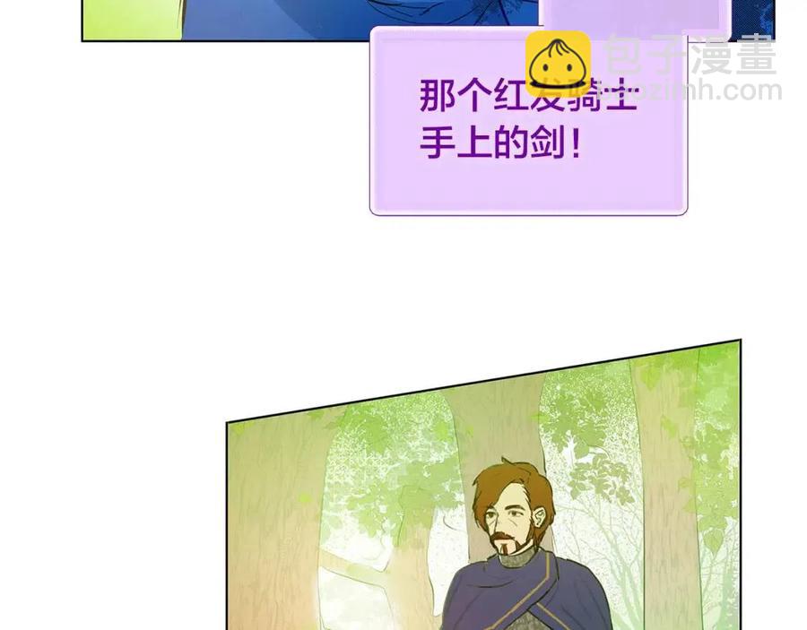 金髮精靈師之天才的煩惱 - 第9話 萬衆矚目的鹹魚(2/3) - 1