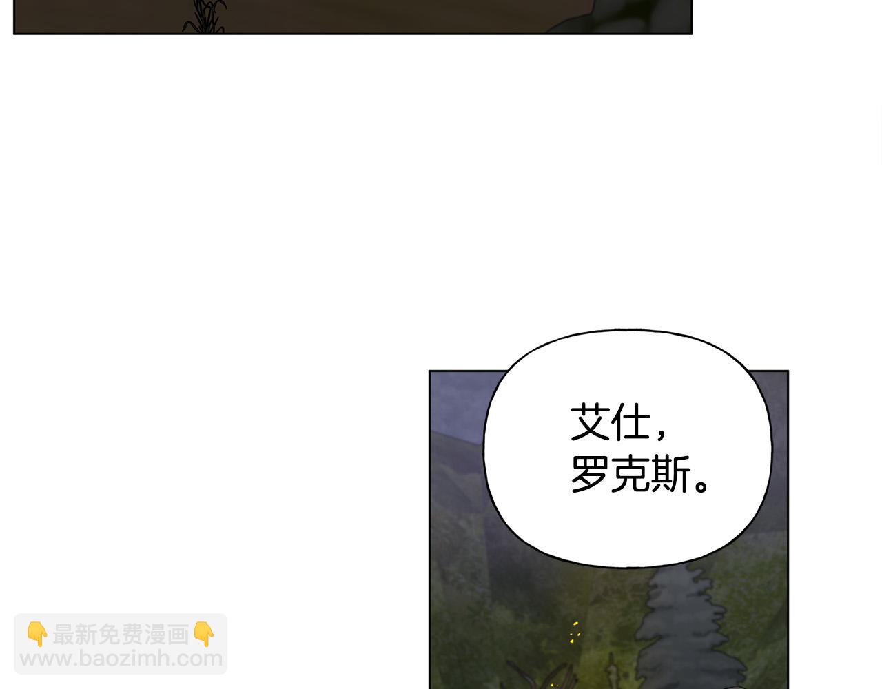 金髮精靈師之天才的煩惱 - 第91話 姐姐罩你們！(3/4) - 5