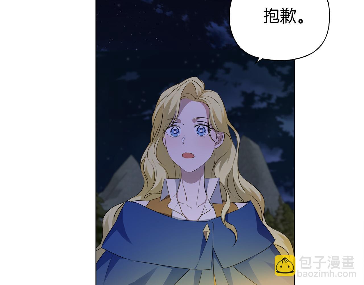 金髮精靈師之天才的煩惱 - 第91話 姐姐罩你們！(3/4) - 1