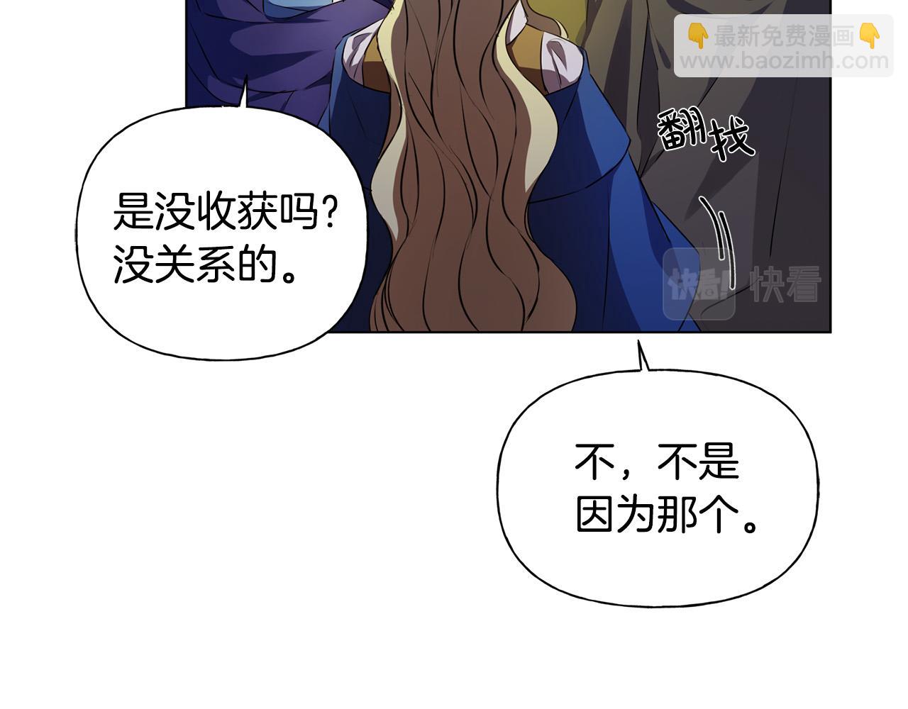 金髮精靈師之天才的煩惱 - 第91話 姐姐罩你們！(3/4) - 4