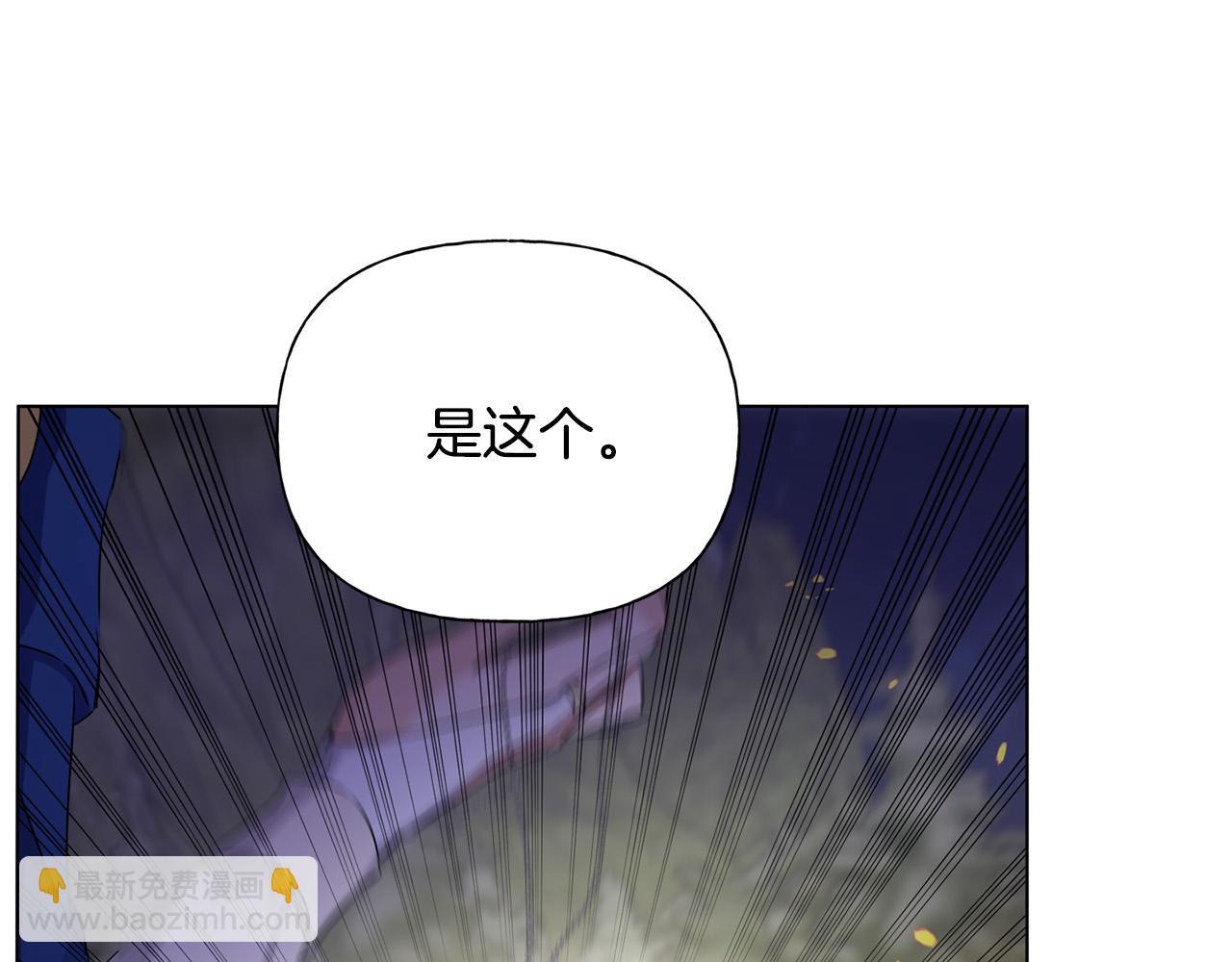 金髮精靈師之天才的煩惱 - 第91話 姐姐罩你們！(3/4) - 5