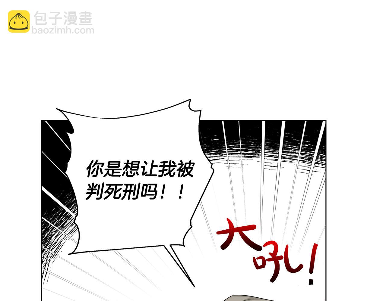 金髮精靈師之天才的煩惱 - 第91話 姐姐罩你們！(3/4) - 5