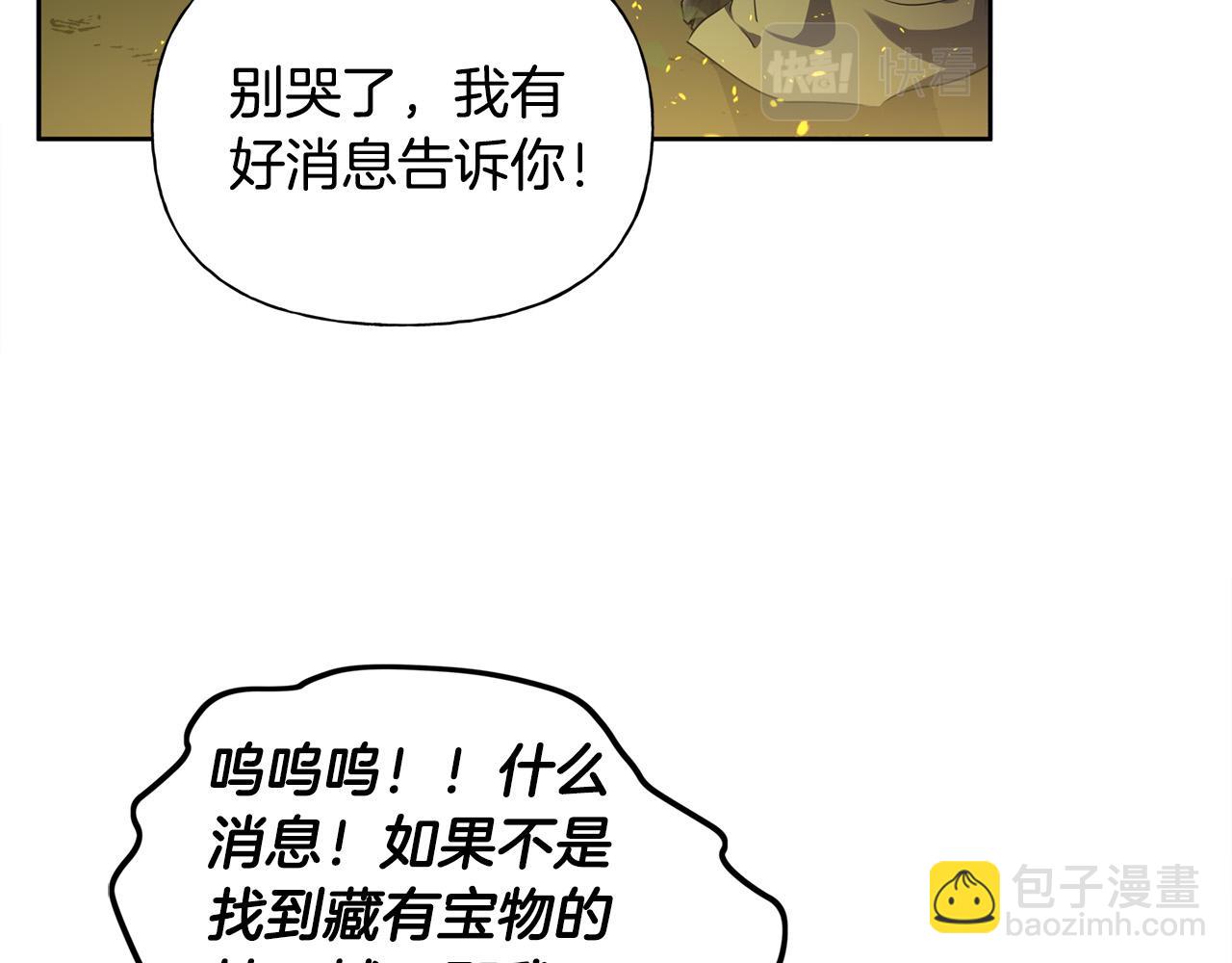 金髮精靈師之天才的煩惱 - 第91話 姐姐罩你們！(3/4) - 4