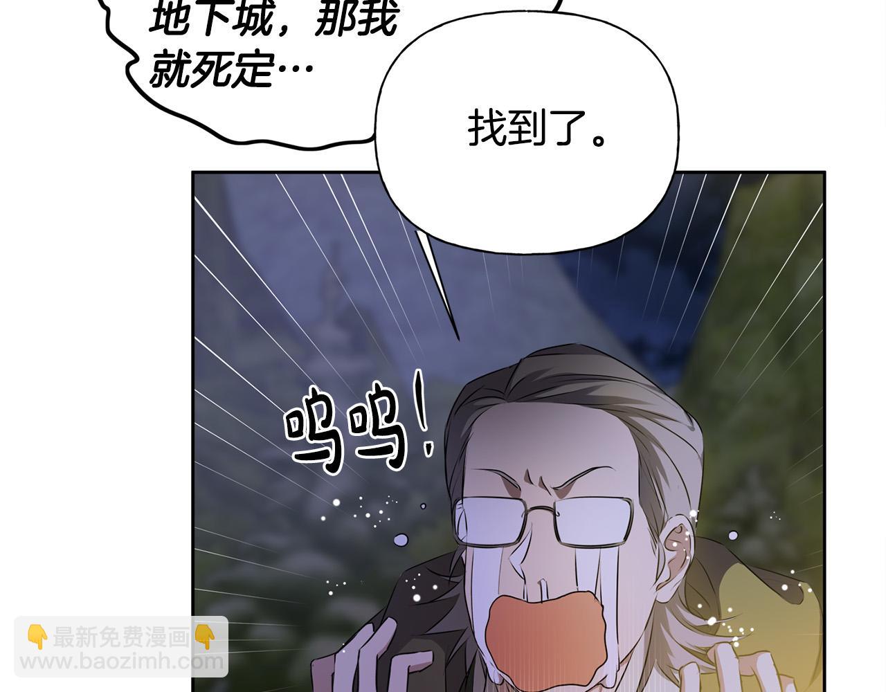 金髮精靈師之天才的煩惱 - 第91話 姐姐罩你們！(3/4) - 5