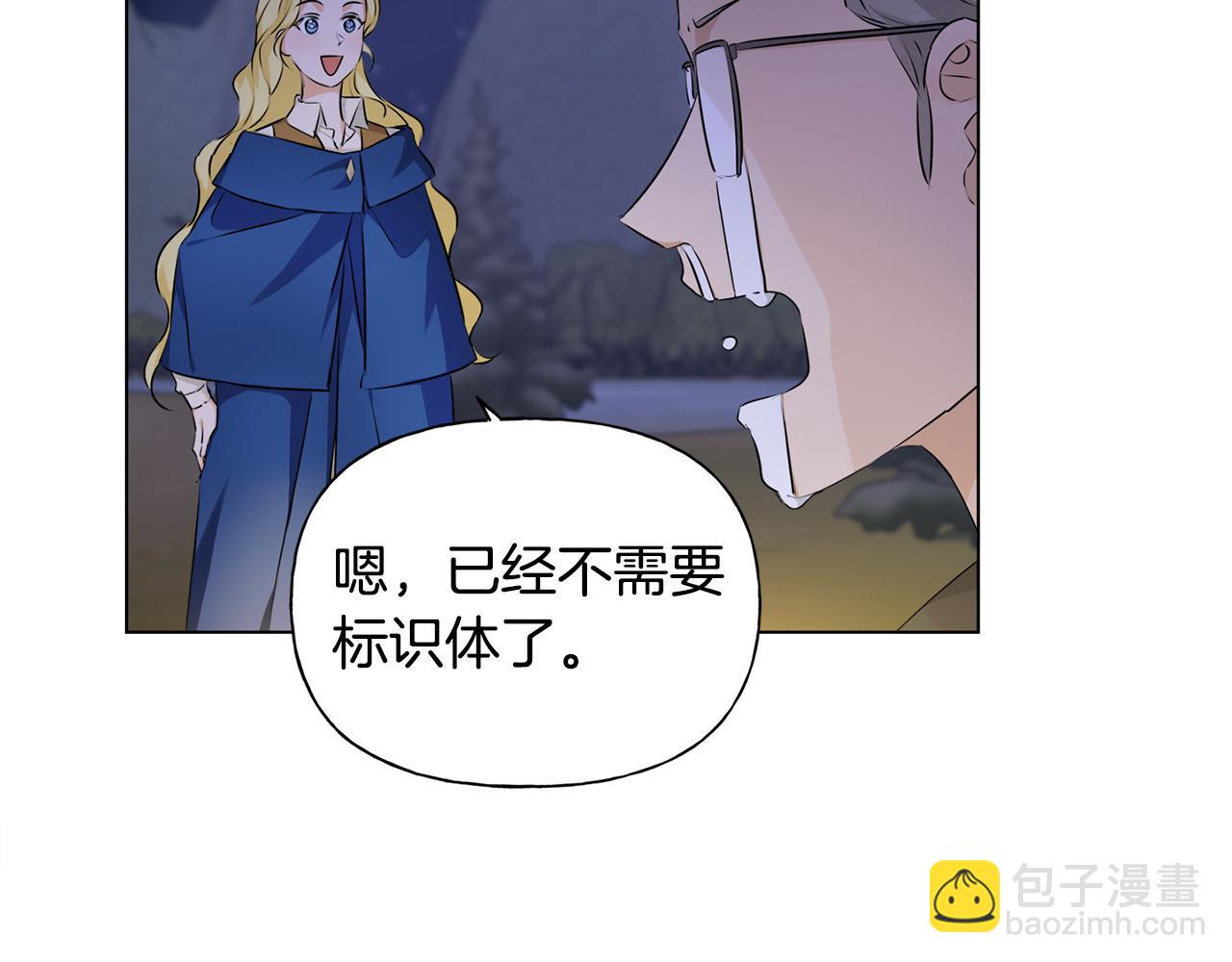 金髮精靈師之天才的煩惱 - 第91話 姐姐罩你們！(3/4) - 8