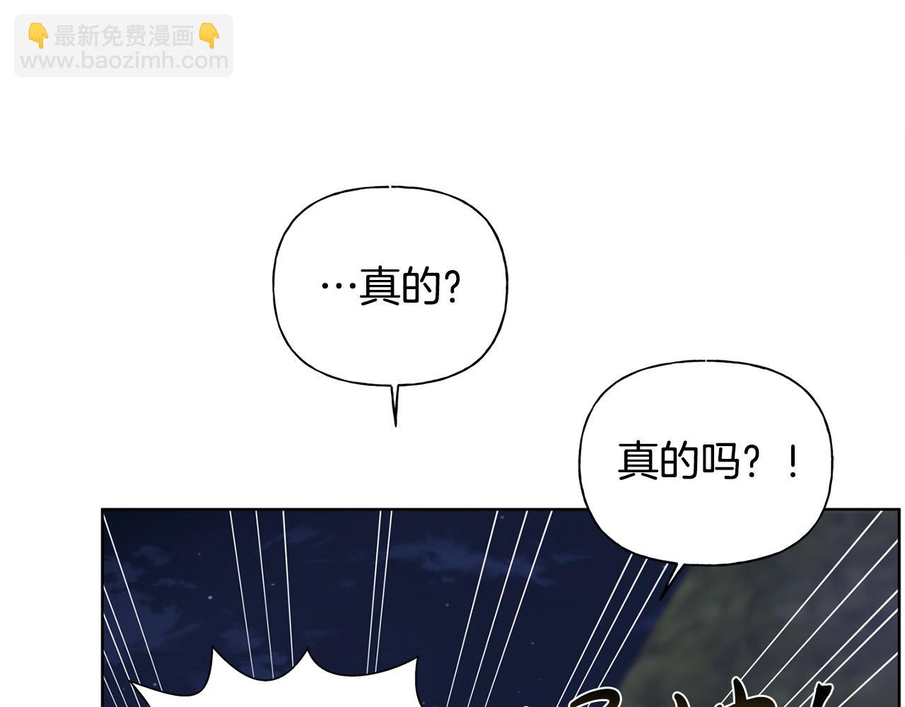 金髮精靈師之天才的煩惱 - 第91話 姐姐罩你們！(3/4) - 1