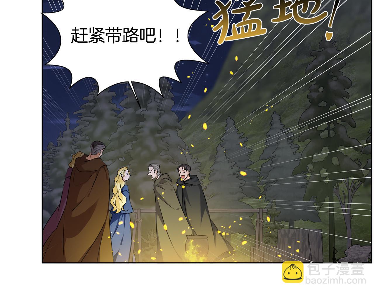 金髮精靈師之天才的煩惱 - 第91話 姐姐罩你們！(3/4) - 2