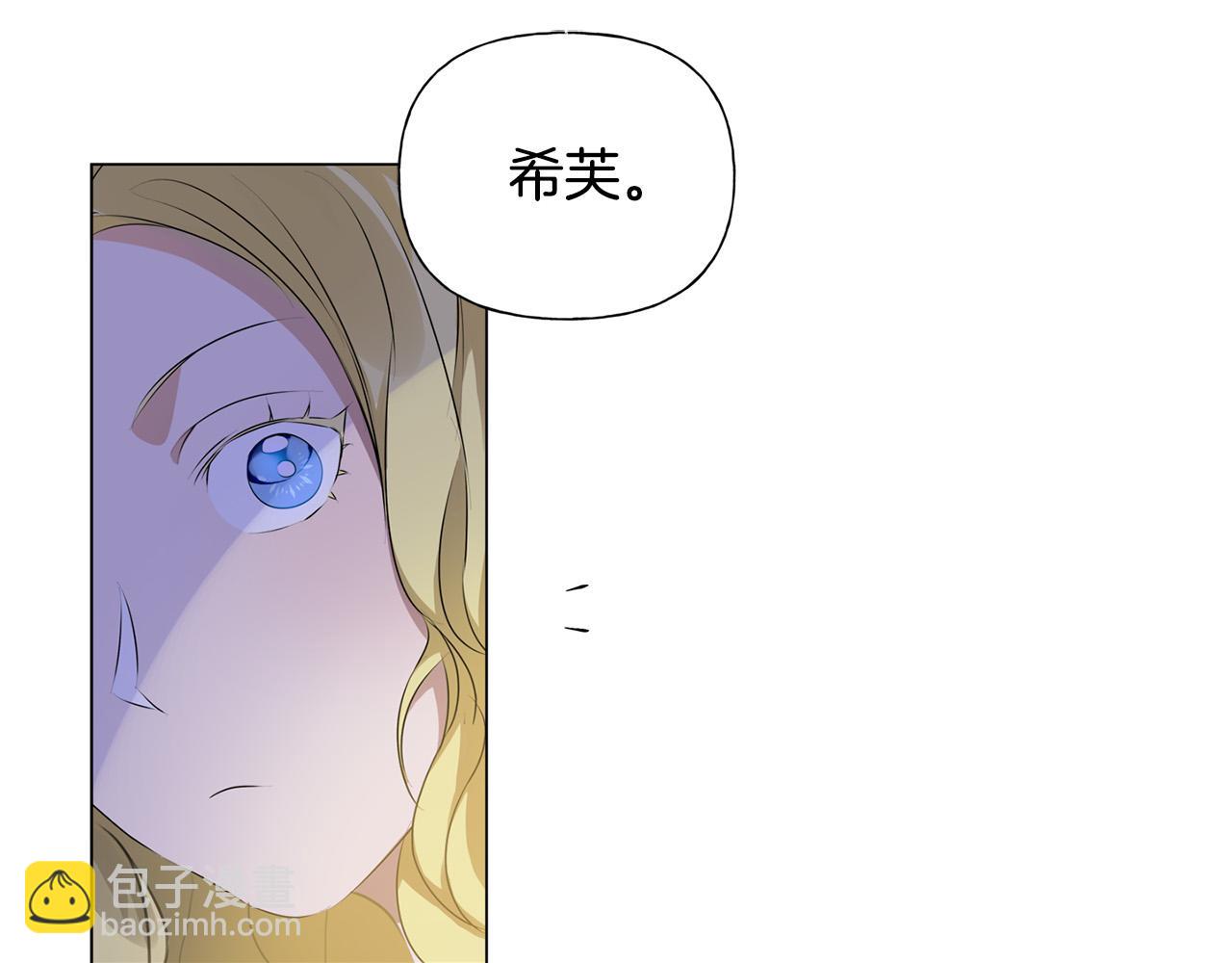 金髮精靈師之天才的煩惱 - 第91話 姐姐罩你們！(3/4) - 1