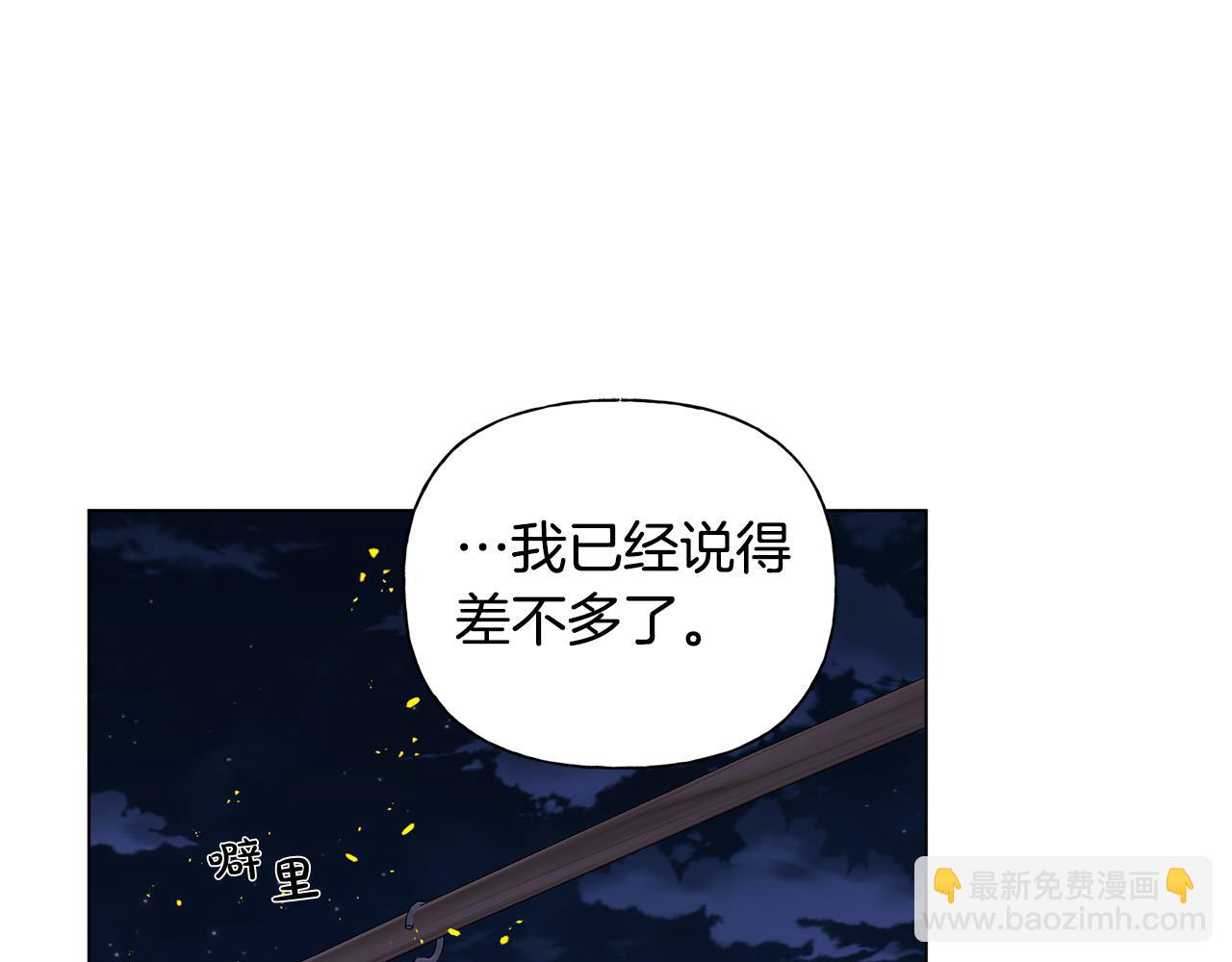 金髮精靈師之天才的煩惱 - 第91話 姐姐罩你們！(3/4) - 5