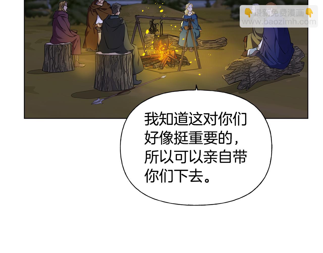 金髮精靈師之天才的煩惱 - 第91話 姐姐罩你們！(4/4) - 6