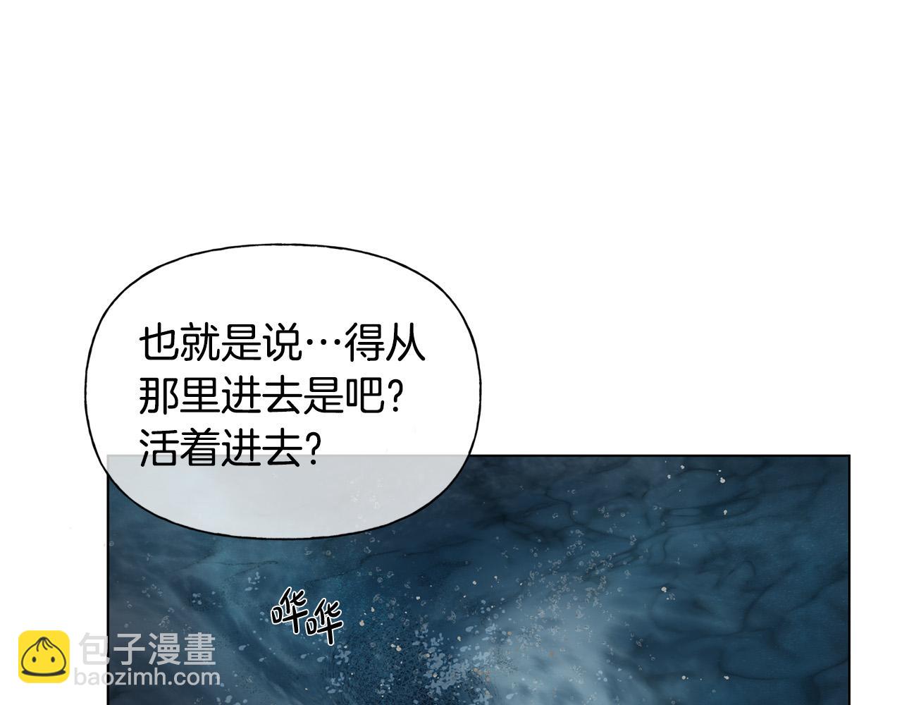 金髮精靈師之天才的煩惱 - 第91話 姐姐罩你們！(4/4) - 1