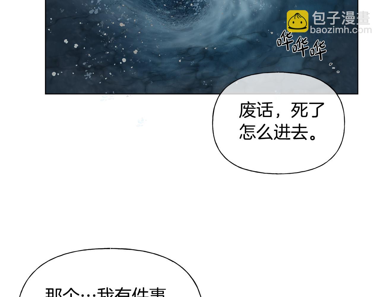 金髮精靈師之天才的煩惱 - 第91話 姐姐罩你們！(4/4) - 2