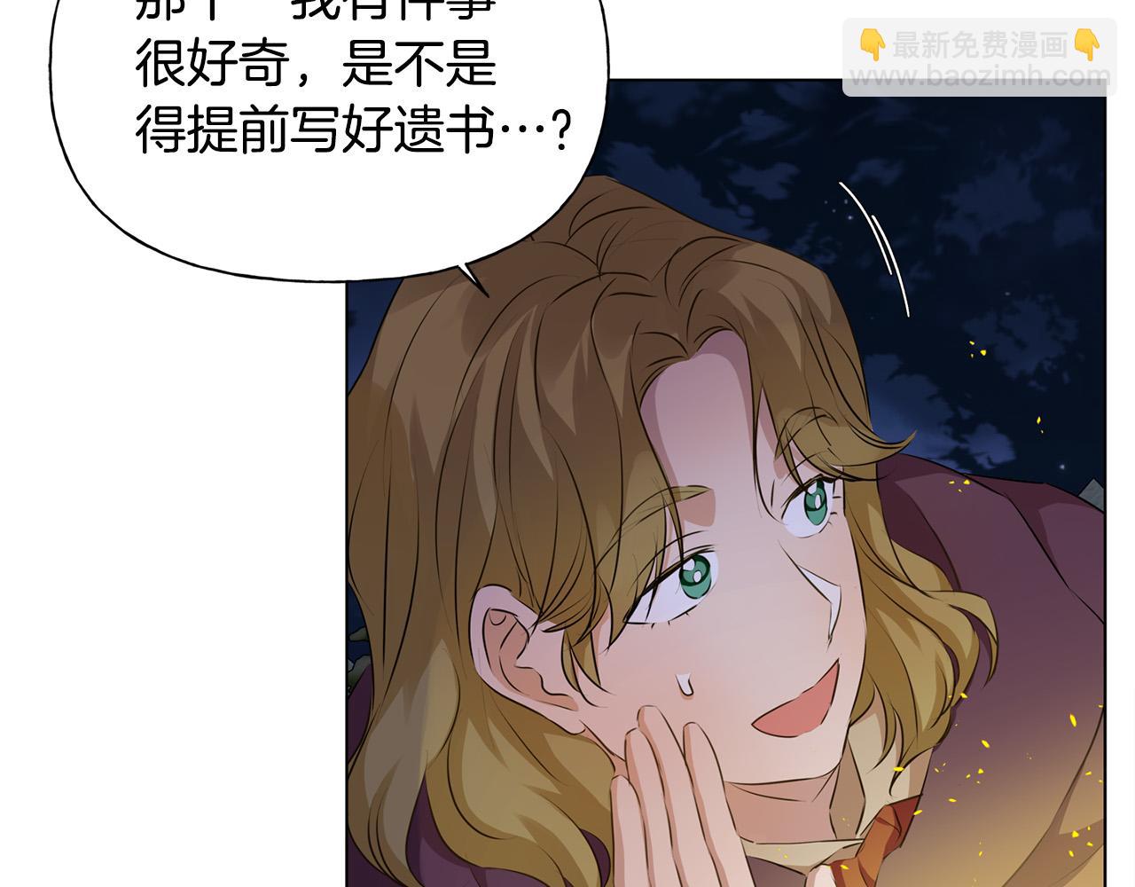 金髮精靈師之天才的煩惱 - 第91話 姐姐罩你們！(4/4) - 3