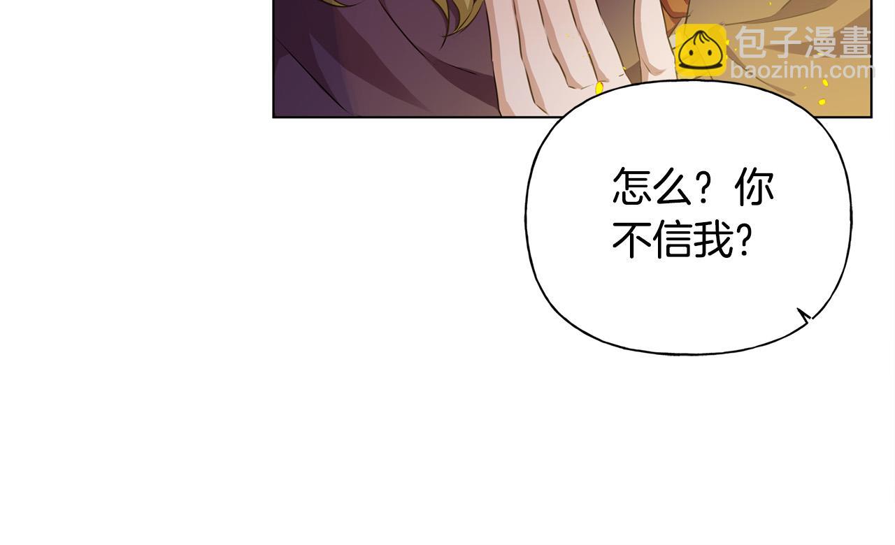 金髮精靈師之天才的煩惱 - 第91話 姐姐罩你們！(4/4) - 4