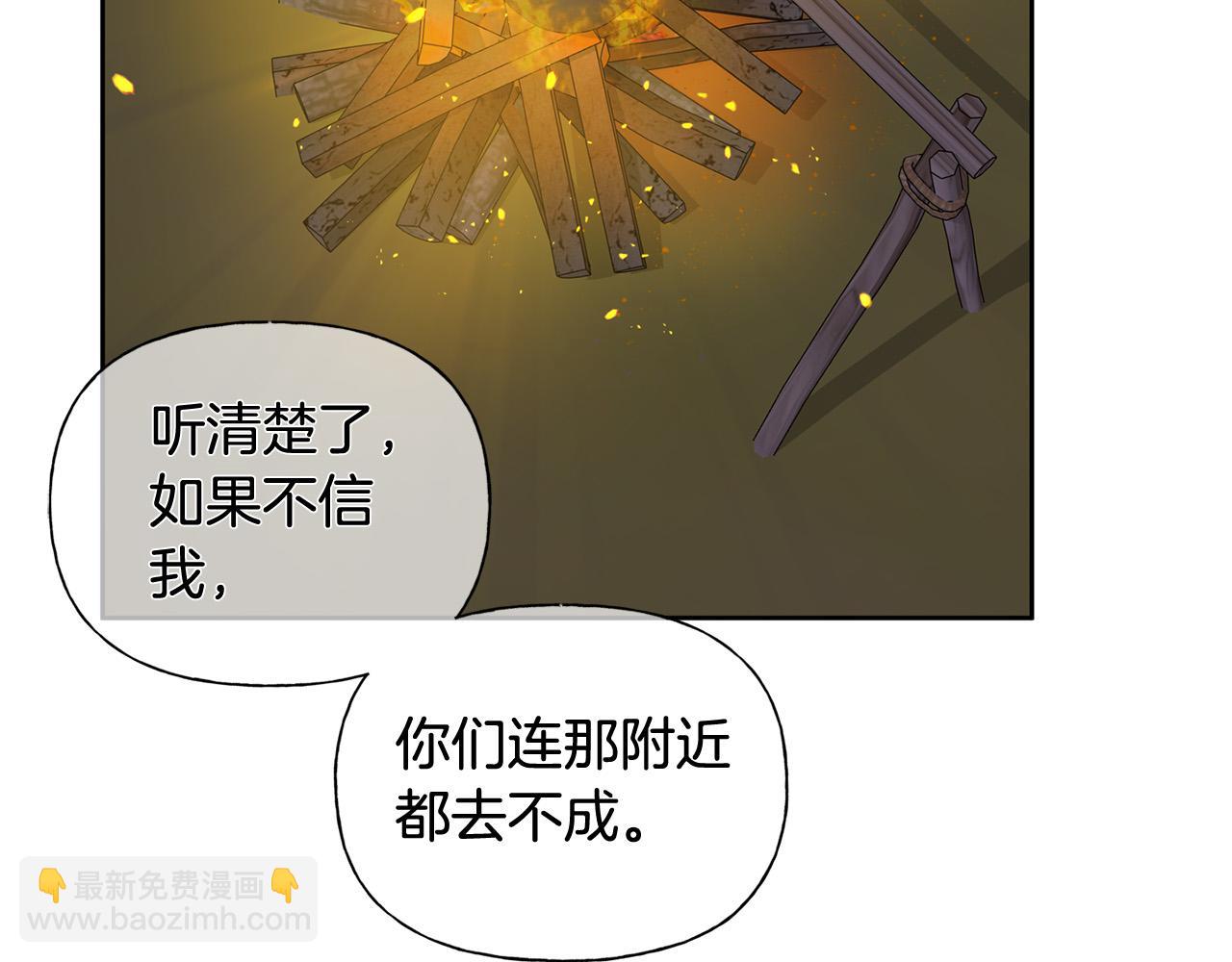 金髮精靈師之天才的煩惱 - 第91話 姐姐罩你們！(4/4) - 6