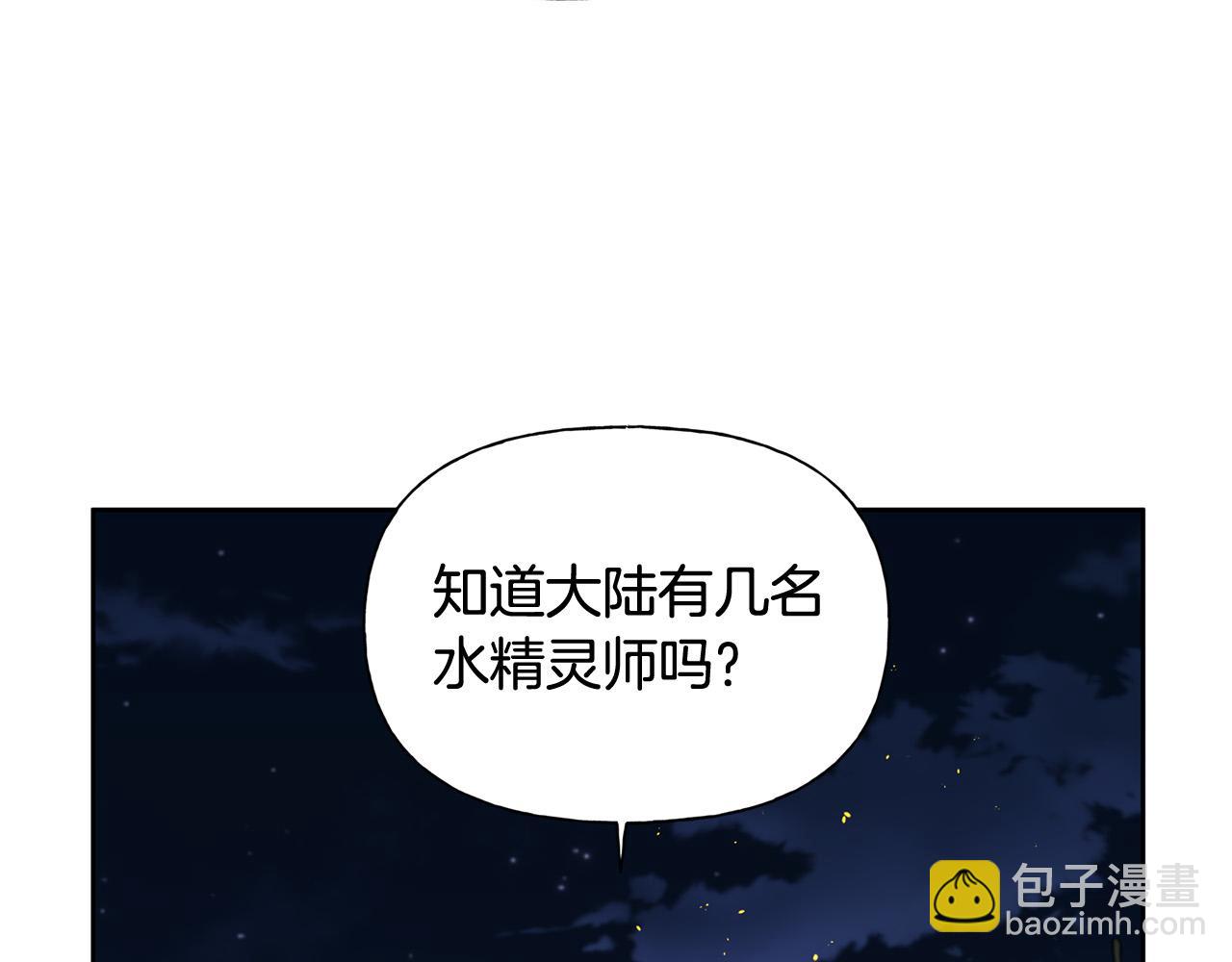 金髮精靈師之天才的煩惱 - 第91話 姐姐罩你們！(4/4) - 7