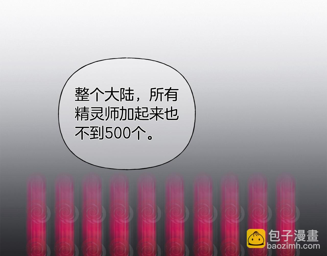 金髮精靈師之天才的煩惱 - 第91話 姐姐罩你們！(4/4) - 5