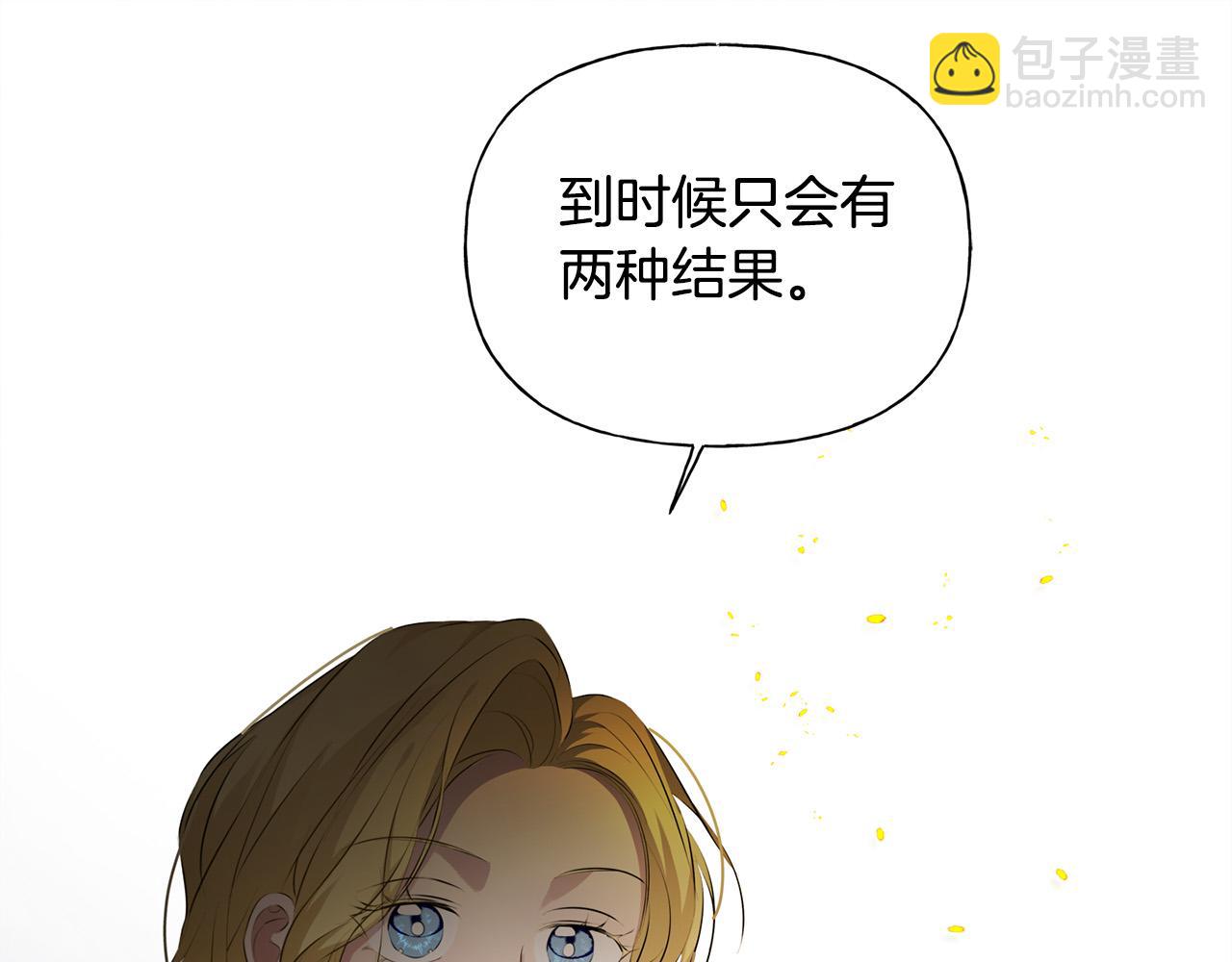 金髮精靈師之天才的煩惱 - 第91話 姐姐罩你們！(4/4) - 6