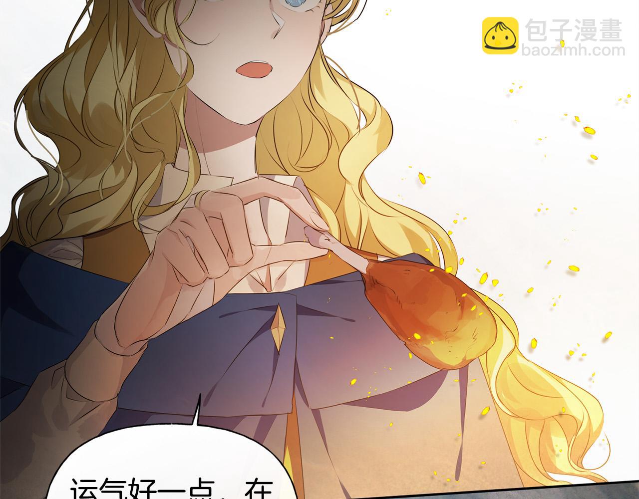 金髮精靈師之天才的煩惱 - 第91話 姐姐罩你們！(4/4) - 7