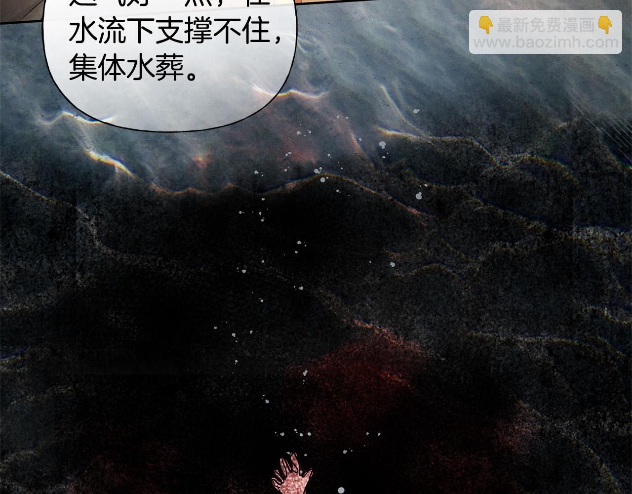 金髮精靈師之天才的煩惱 - 第91話 姐姐罩你們！(4/4) - 1