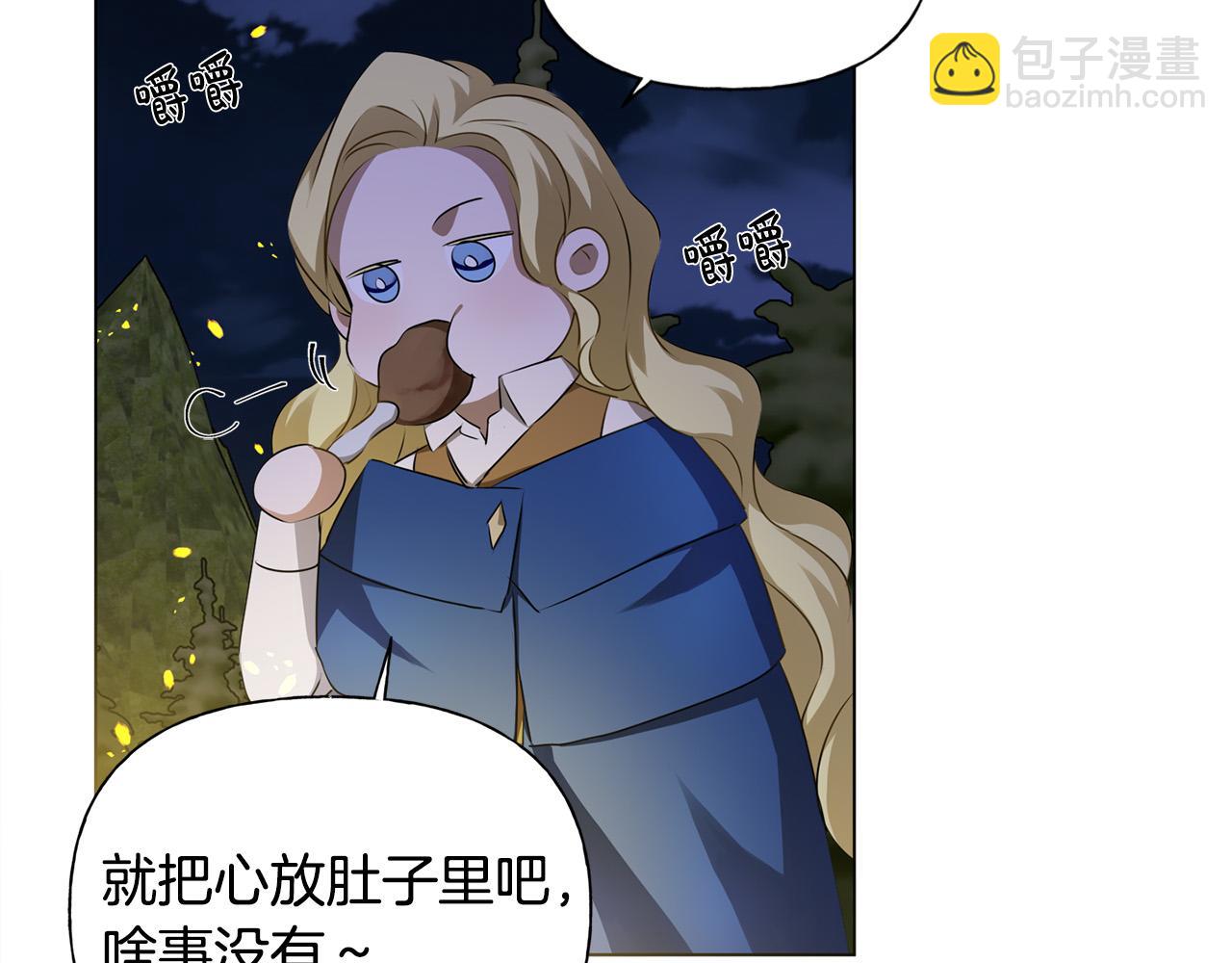 金髮精靈師之天才的煩惱 - 第91話 姐姐罩你們！(4/4) - 5