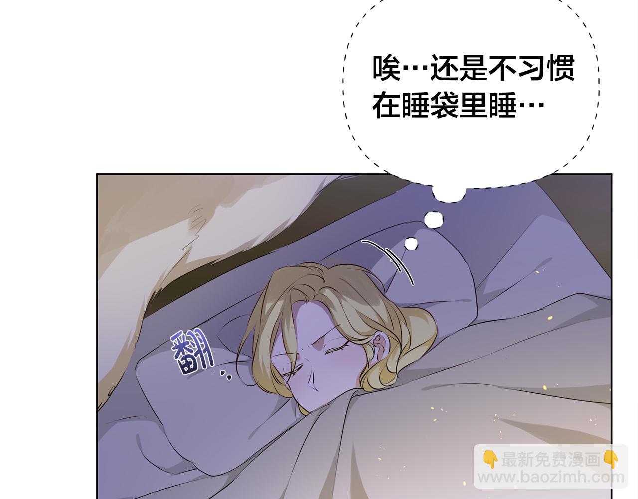 金髮精靈師之天才的煩惱 - 第91話 姐姐罩你們！(4/4) - 3