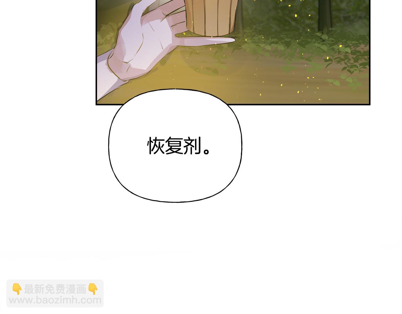 金髮精靈師之天才的煩惱 - 第91話 姐姐罩你們！(4/4) - 1