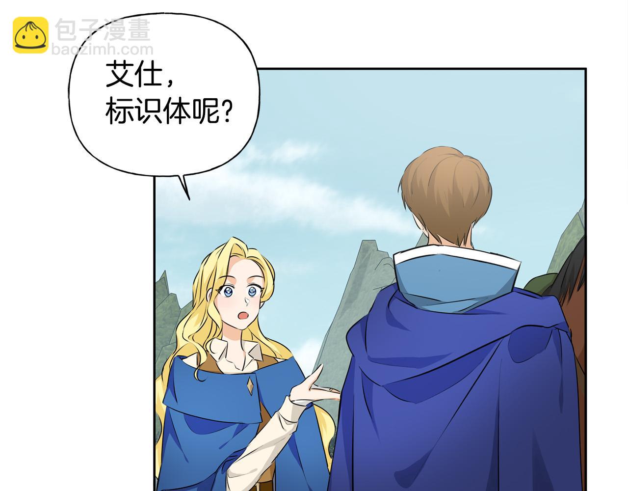 金髮精靈師之天才的煩惱 - 第91話 姐姐罩你們！(2/4) - 5