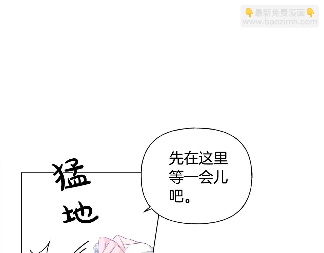 金髮精靈師之天才的煩惱 - 第91話 姐姐罩你們！(2/4) - 3