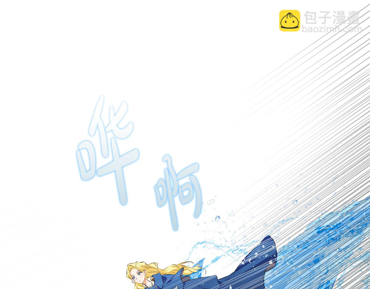 金髮精靈師之天才的煩惱 - 第91話 姐姐罩你們！(2/4) - 8