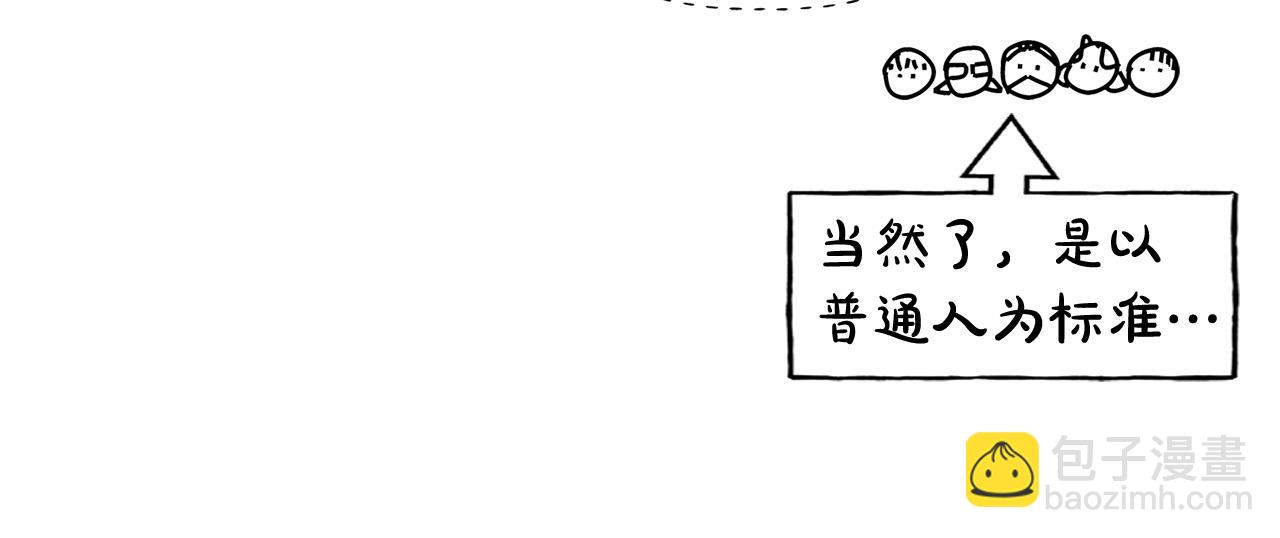 金髮精靈師之天才的煩惱 - 第91話 姐姐罩你們！(2/4) - 4