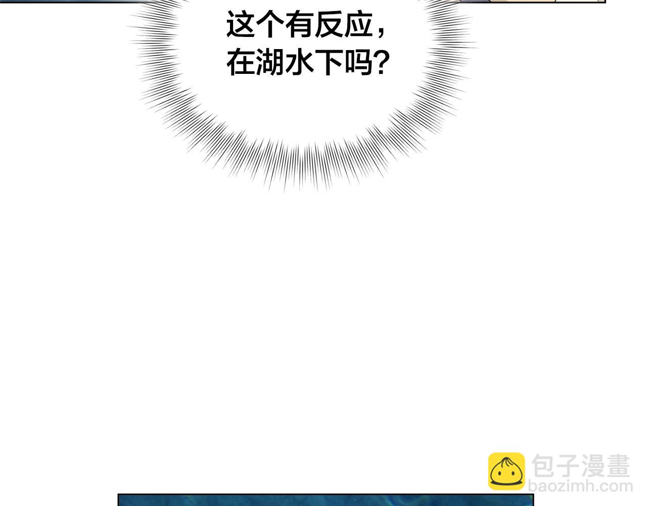 金髮精靈師之天才的煩惱 - 第91話 姐姐罩你們！(2/4) - 6