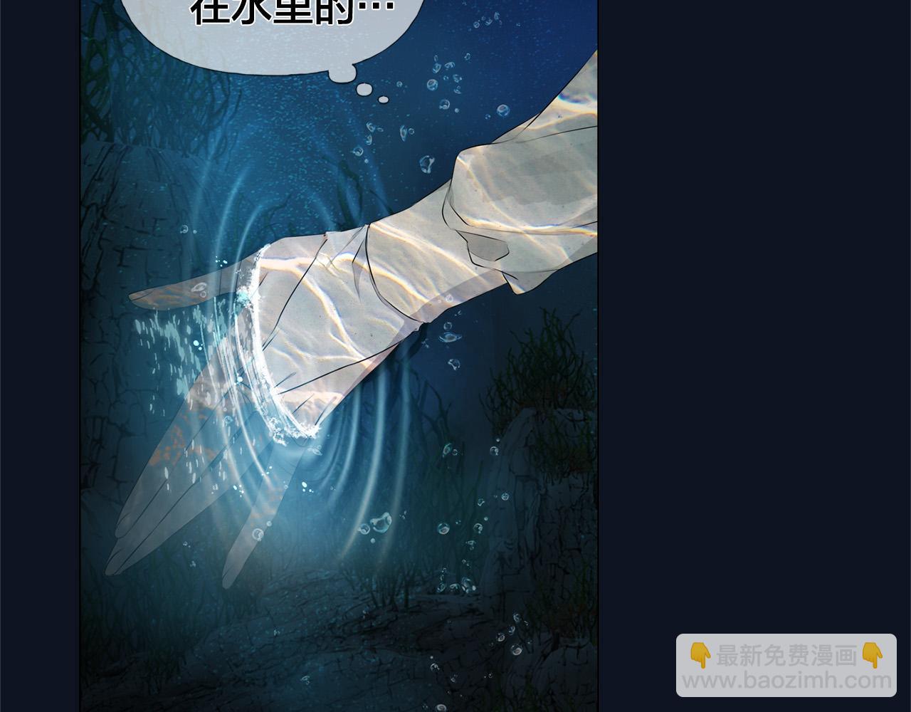 金髮精靈師之天才的煩惱 - 第91話 姐姐罩你們！(2/4) - 5