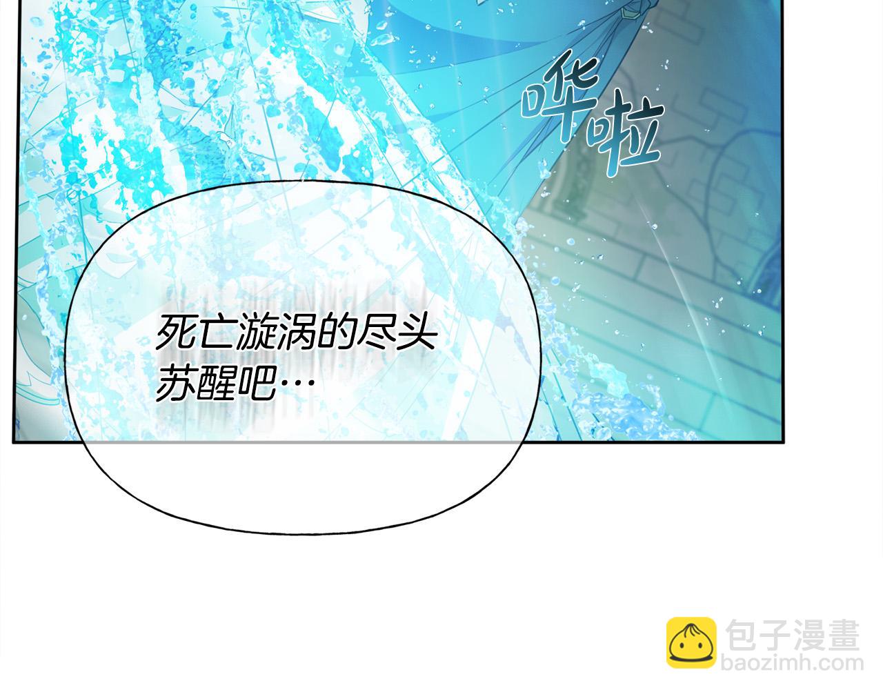 金髮精靈師之天才的煩惱 - 第93話 是時候拼一把了！(3/4) - 5