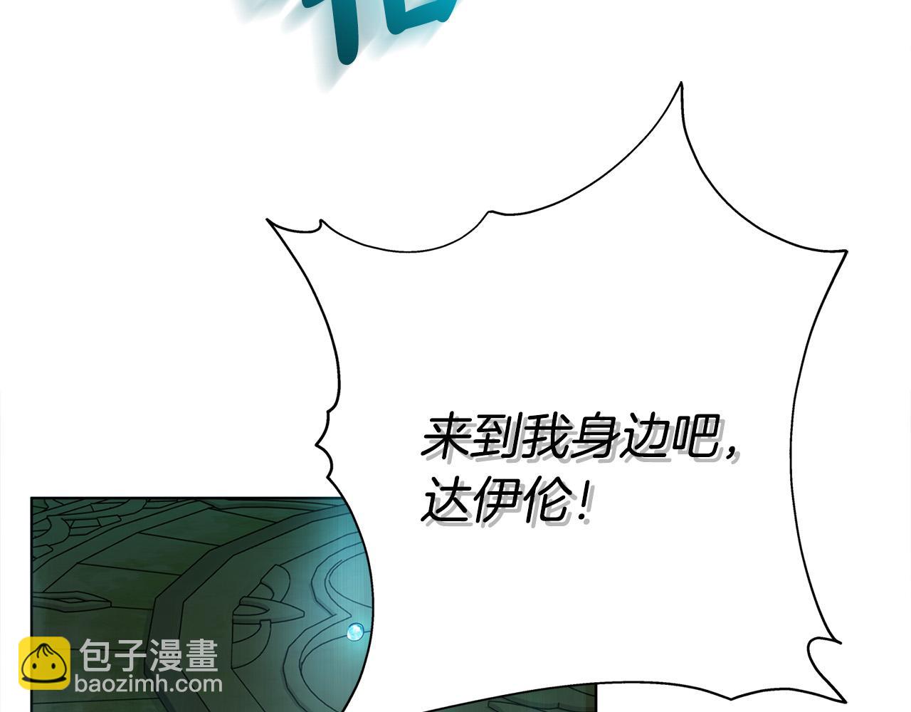 金髮精靈師之天才的煩惱 - 第93話 是時候拼一把了！(3/4) - 8