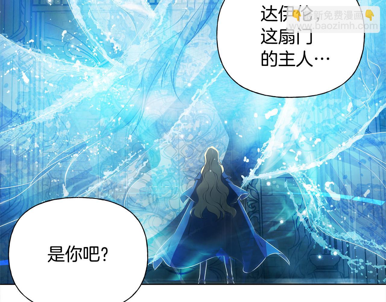 金髮精靈師之天才的煩惱 - 第93話 是時候拼一把了！(3/4) - 1