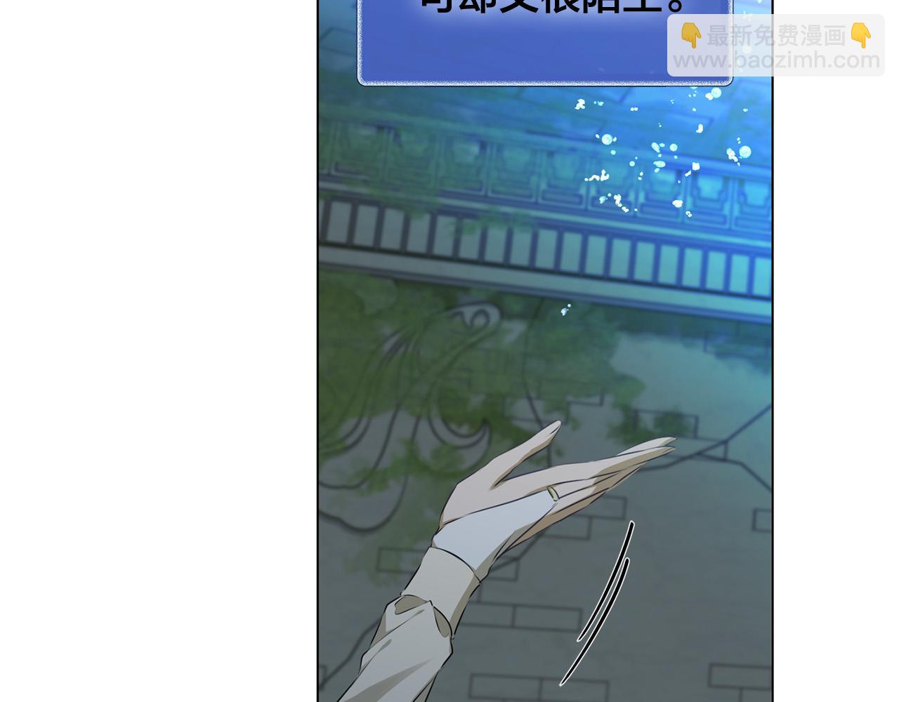 金髮精靈師之天才的煩惱 - 第93話 是時候拼一把了！(3/4) - 6