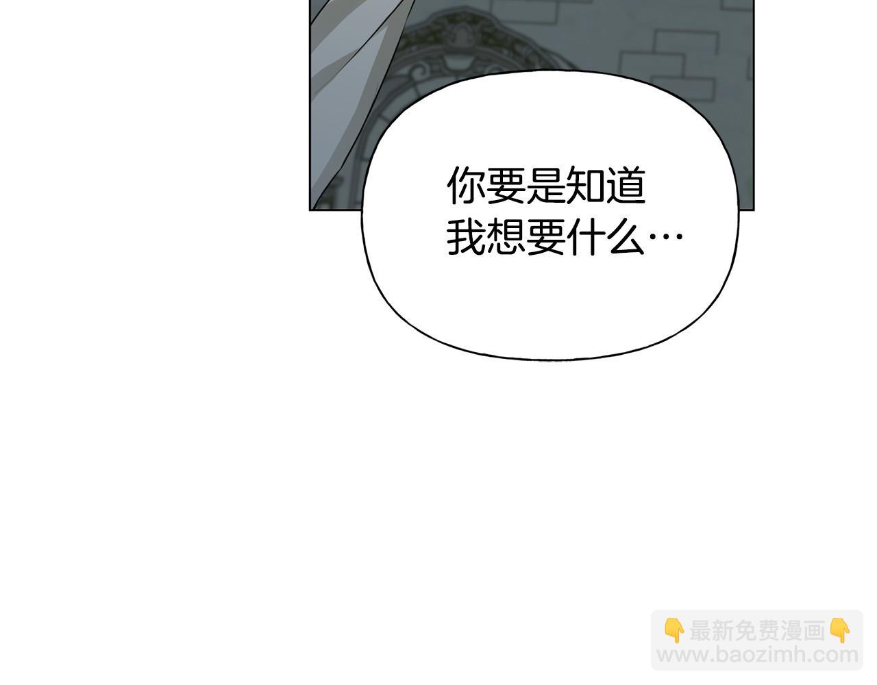 金髮精靈師之天才的煩惱 - 第93話 是時候拼一把了！(3/4) - 7