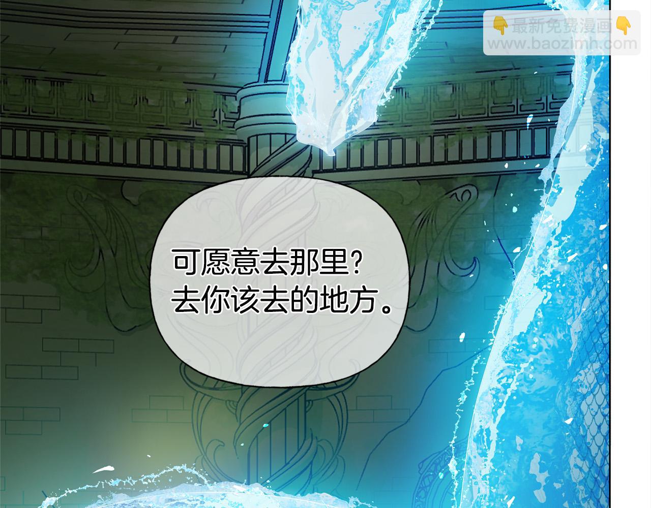 金髮精靈師之天才的煩惱 - 第93話 是時候拼一把了！(3/4) - 2