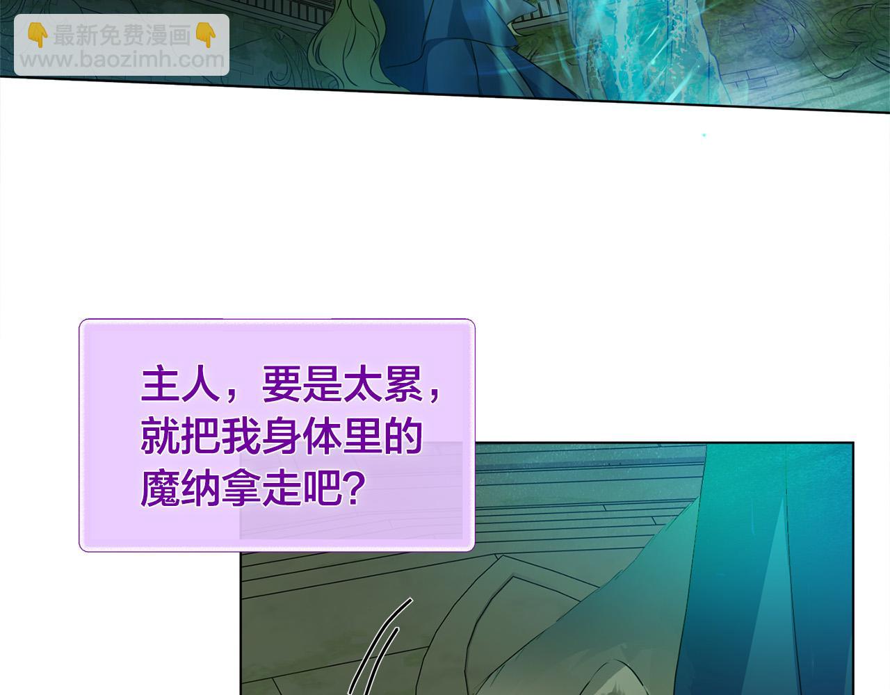 金髮精靈師之天才的煩惱 - 第93話 是時候拼一把了！(3/4) - 8