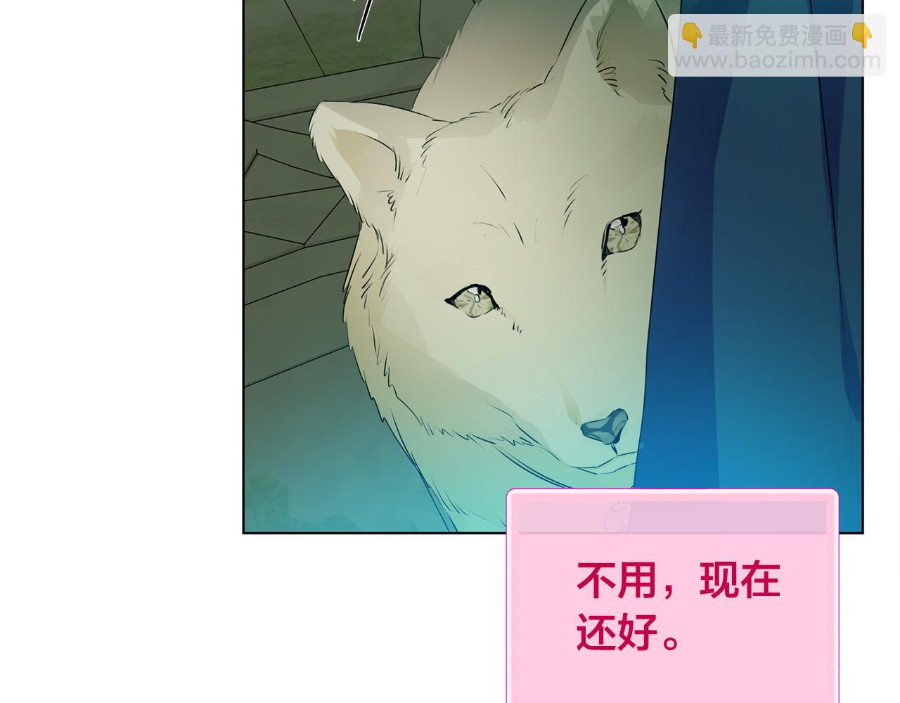 金髮精靈師之天才的煩惱 - 第93話 是時候拼一把了！(3/4) - 1