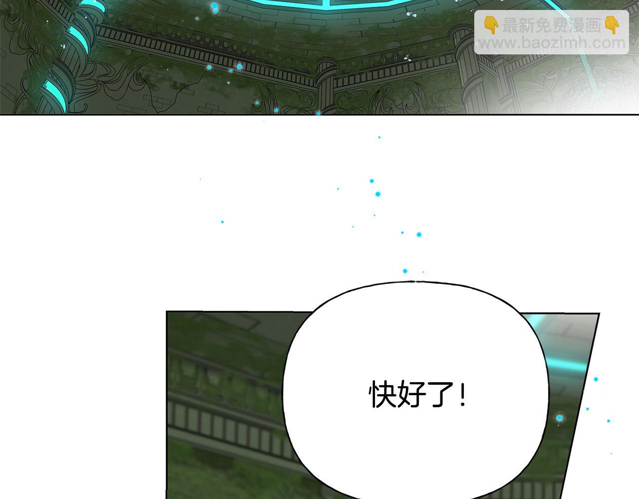 金髮精靈師之天才的煩惱 - 第93話 是時候拼一把了！(3/4) - 2