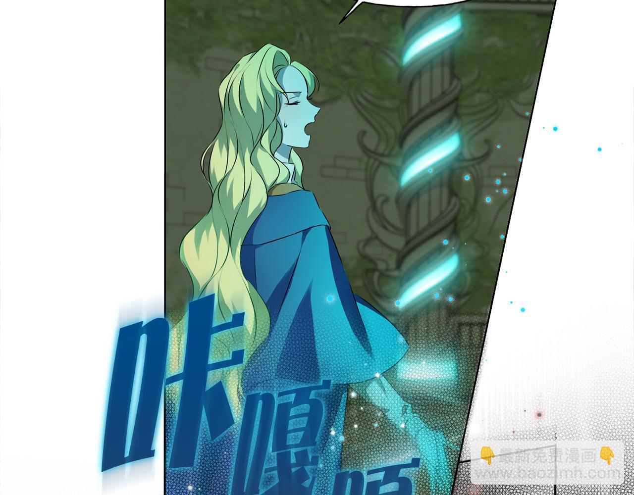 金髮精靈師之天才的煩惱 - 第93話 是時候拼一把了！(3/4) - 3