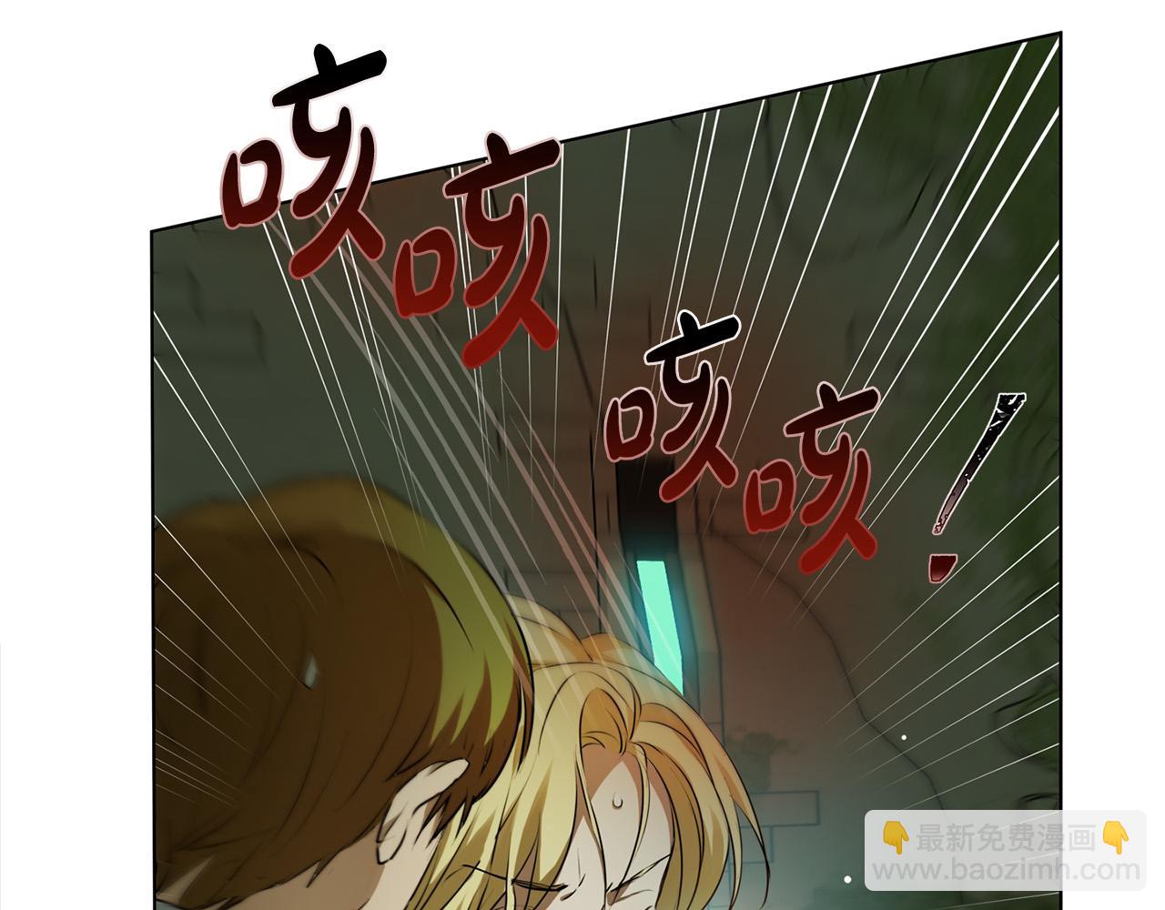 金髮精靈師之天才的煩惱 - 第93話 是時候拼一把了！(4/4) - 5