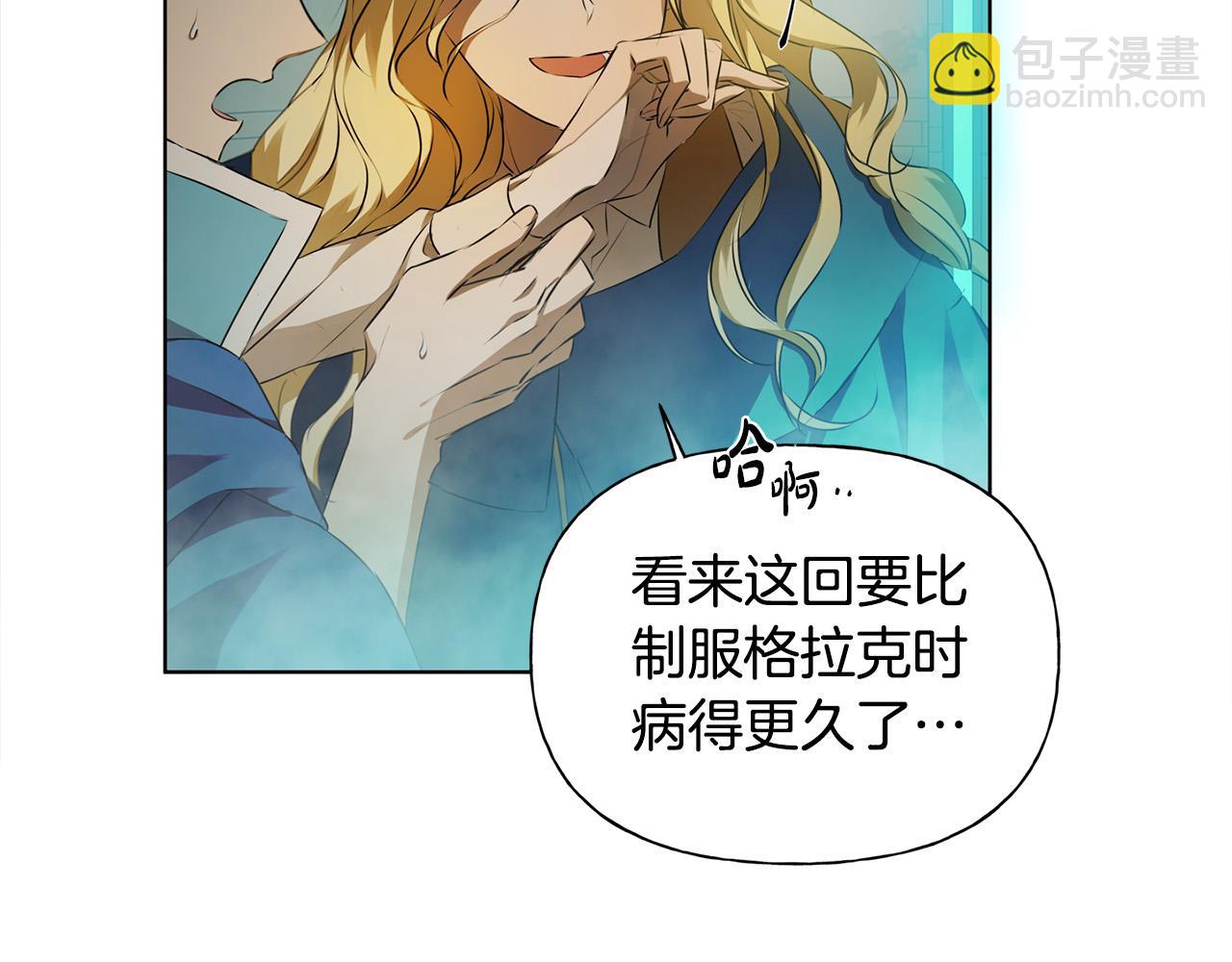 金髮精靈師之天才的煩惱 - 第93話 是時候拼一把了！(4/4) - 1