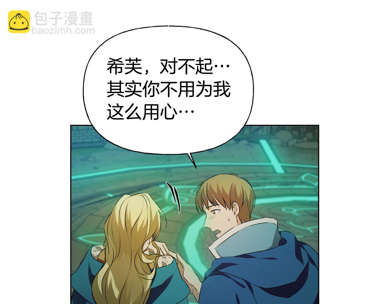 金髮精靈師之天才的煩惱 - 第93話 是時候拼一把了！(4/4) - 3