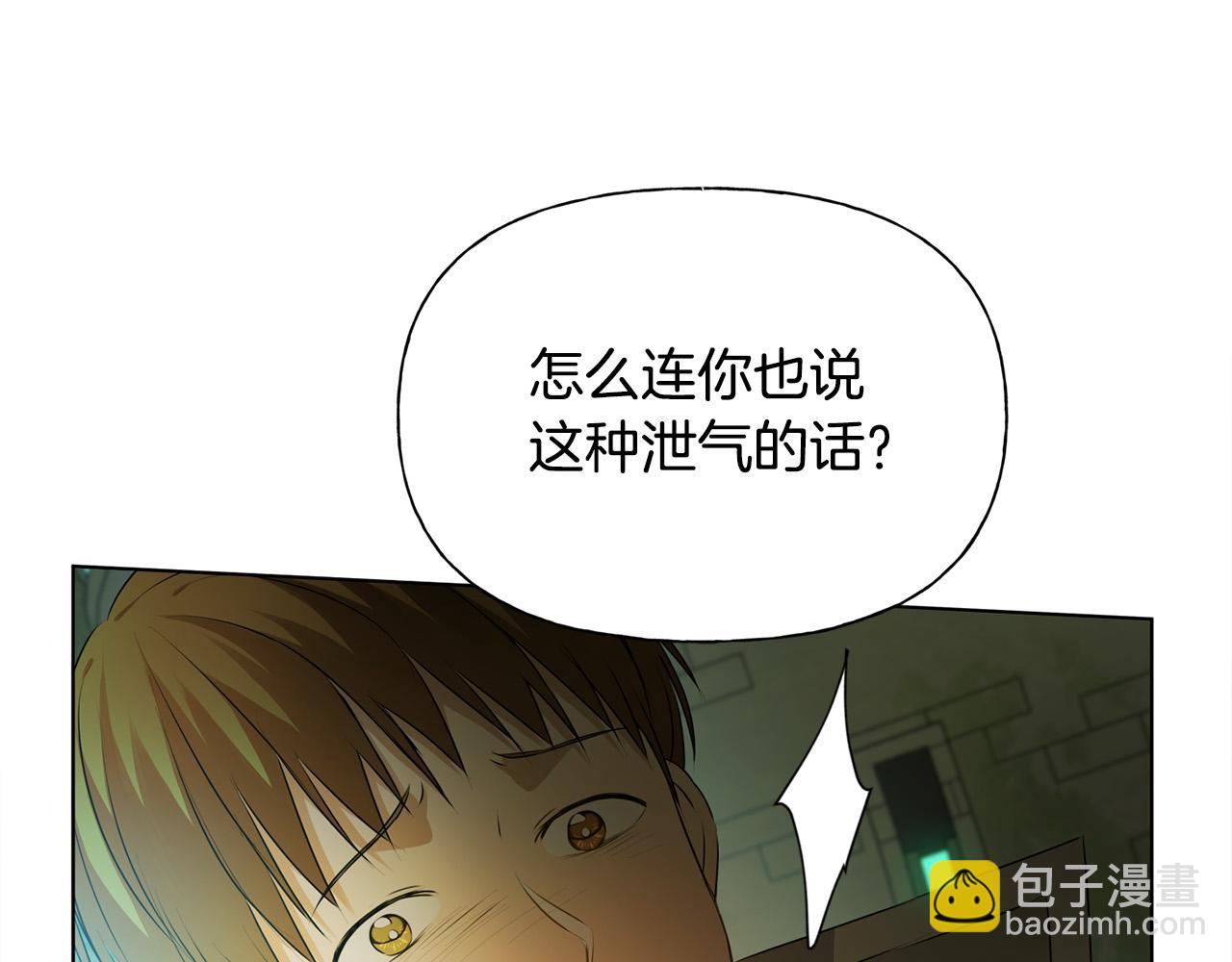 金髮精靈師之天才的煩惱 - 第93話 是時候拼一把了！(4/4) - 5